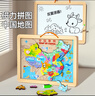 木丸子大號磁性中國地圖 兒童早教智力玩具木質(zhì)環(huán)保男孩女孩生日禮物 曬單實(shí)拍圖