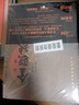 【當(dāng)當(dāng) 正版包郵】金甌缺套裝全4卷 徐興業(yè) 茅盾文學(xué)獎(jiǎng)獲獎(jiǎng)作品 國(guó)畫(huà)大家劉旦宅插圖版 被譽(yù)為中國(guó)版戰(zhàn)爭(zhēng)與和平 著名作家二月河先生、孫皓暉先生聯(lián)合推薦 歷史小說(shuō) 金甌缺套裝全4卷 曬單實(shí)拍圖