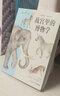 故宮里的博物學(xué) 清宮獸譜 升級(jí)版【5-15歲】 小海 著  兒童科普 中信出版社圖書 曬單實(shí)拍圖