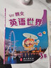 國內(nèi)版Longman English World 朗文英語世界 3B三年級(jí)下冊學(xué)期正版主課本教材培生 學(xué)生用書 曬單實(shí)拍圖