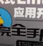 嵌入式Linux應(yīng)用開(kāi)發(fā)完全手冊(cè)（附光盤(pán)）（異步圖書(shū)出品） 曬單實(shí)拍圖