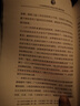 《中國革命和中國共產(chǎn)黨》精學(xué)導讀/新時(shí)代馬克思主義經(jīng)典文獻精學(xué)導讀叢書(shū) 曬單實(shí)拍圖