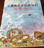 【新華正版】小黑魚和他的朋友們(共14冊(cè)) 愛心樹繪本 (美)李歐·李?yuàn)W尼|譯者:彭懿//阿甲 曬單實(shí)拍圖