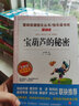 【新華正版】三年級必讀經(jīng)典書(shū)目推薦課外書(shū) 游戲中的科學(xué) 天方夜譚 神筆馬良 綠野仙蹤 愛(ài)麗絲夢(mèng)游漫游仙境 系列可選： 寶葫蘆的秘密三四年級張天翼加厚完整版 曬單實(shí)拍圖