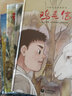 雞毛信/小兵張嘎/小英雄雨來(lái)/小交通員 中國(guó)紅色經(jīng)典繪本 小兵張嘎 曬單實(shí)拍圖