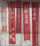 立始訂婚宴裝飾全套布置條幅掛布酒店新房新中式背景墻定親套裝擺件 【定制款】條幅5條裝B款 無規(guī)格 曬單實拍圖