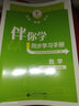 現(xiàn)貨2025春海淀伴你學(xué)同步學(xué)習(xí)手冊(cè) 小學(xué)數(shù)學(xué) 6年級(jí)六年級(jí)下冊(cè)六下 北師大版 北京海淀同步學(xué)練測(cè)小學(xué)同步輔導(dǎo)練習(xí)京師普教 曬單實(shí)拍圖