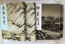 香港明河社原裝進(jìn)口港版武俠小說全集飛狐外傳(全二冊(cè))精/金庸 曬單實(shí)拍圖