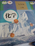 【新華書店正版包郵】適用2025新版  九年級(jí)上下冊(cè)化學(xué)書人教版 初三課本教材教科書 初中化學(xué)上冊(cè)下冊(cè) 人民教育出版社 全套化學(xué) 九年級(jí)化學(xué)上冊(cè)+下冊(cè) 曬單實(shí)拍圖