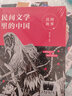 2023年祖慶說(shuō)百班千人三年級 全國小學(xué)生寒假閱讀課外書(shū) 土地婆婆和阿菊阿寶的故事+驚險旅途+斑馬項鏈+秋小姐的服裝店+民間文學(xué)里的中國：民間故事+無(wú)字書(shū)圖書(shū)館 三年級套裝全六冊 曬單實(shí)拍圖