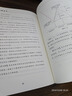 【新華書店旗艦店官網(wǎng)】 股票大作手操盤術(融合時間和價格的利弗莫爾準則) 人民郵電出版社 曬單實拍圖