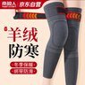 南極人（Nanjiren）仿羊絨護(hù)膝保暖老寒腿中老年關(guān)節(jié)炎男女士膝蓋小腿秋冬防寒防滑套 曬單實(shí)拍圖