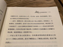 啟動(dòng)內在智慧的鑰匙 曬單實(shí)拍圖