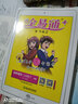 2020秋全易通八年級上冊數(shù)學冀教版新書全易通初中初二教材解讀全解全練習題詳解練習基礎(chǔ)知識公式定律考點手冊 曬單實拍圖