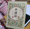 無刪減100回】正版西游記（精裝）吳承恩原著完整版 七八九年級課外讀物 白話文言文四大名著商務(wù)印書館 曬單實(shí)拍圖