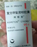 [阿斯美]復方甲氧那明膠囊 60粒 2瓶裝 曬單實(shí)拍圖