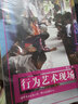 行為藝術(shù)現(xiàn)場  后浪 曬單實拍圖