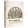 正版 經(jīng)典人物原型45種 創(chuàng  )造獨特角色的神話(huà)模型 第三版第3版 施密特 創(chuàng  )意寫(xiě)作書(shū)小說(shuō)寫(xiě)作技巧教程 曬單實(shí)拍圖