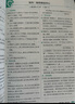 789天天練初中語文七年級上冊RJ人教2025秋全國版初一必刷同步練習(xí)提優(yōu)53天天練初中53科學(xué)備考 曬單實拍圖