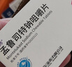 [潤沛] 孟魯司特鈉咀嚼片 4mg*14片/盒 3盒裝 曬單實(shí)拍圖