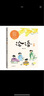 【官方直營】論語（少兒版） 易中天、戴建業(yè)、錢文忠聯(lián)名推薦 彩繪注音本 兒童國學(xué)啟蒙 果麥出品 莊重讀書會推薦  閱讀狂歡節(jié) 曬單實(shí)拍圖