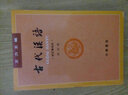 王力古代漢語(yǔ)同步輔導(dǎo)與練習(xí)(下配第3冊(cè)第4冊(cè)) 曬單實(shí)拍圖