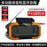 獅晨多功能手搖充電發(fā)電手電筒收音機藍牙音箱太陽(yáng)能應急燈戶(hù)外全波段 橙色 藍牙音箱收音機+5000毫安 曬單實(shí)拍圖