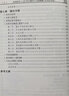 高等數(shù)學（同濟第八版下冊）同步輔導與習題精解（含考研真題及解析）同濟第七版和第八版 大一新生 理、工科考研適用 曬單實拍圖