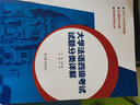 現貨包郵 高教社 大學(xué)法語(yǔ)四級考試試題分類(lèi)詳解 附光盤(pán) 李志清 尹偉 高等教育出版社 曬單實(shí)拍圖