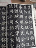 歐陽(yáng)詢(xún)楷書(shū)蘭亭序記 中華書(shū)局 中華經(jīng)典碑帖彩色放大本 8開(kāi)歐體蘭亭集序 楷書(shū)毛筆字帖 簡(jiǎn)體旁注 原碑帖全文放大 曬單實(shí)拍圖