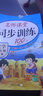 一年級數學(xué)下冊 同步訓練練習冊 人教部編版 課堂作業(yè)本課課練 曬單實(shí)拍圖