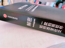 解密Instagram 一款拍照軟件如何改變社交 莎拉弗萊爾著(zhù) 打造千億估值產(chǎn)品 中信書(shū)店 曬單實(shí)拍圖