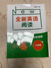 全新英語(yǔ)閱讀 六年級 完形填空與首字母詞匯填空 華東師范大學(xué)出版社 中考英語(yǔ)閱讀理解專(zhuān)項訓練輔導練習冊 含參考答案 完形填空與首字母詞匯填空 小學(xué)六年級 曬單實(shí)拍圖
