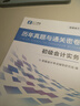 初級(jí)會(huì)計(jì)章節(jié)習(xí)題+歷年真題】2025年新版初級(jí)會(huì)計(jì)章節(jié)同步習(xí)題冊(cè)25奇兵制勝3題庫24職稱考試資料教材官方必刷練習(xí)題試卷冊(cè)初會(huì)實(shí)務(wù)和經(jīng)濟(jì)法基礎(chǔ)騎兵知了之了課堂2024 2025新版】初級(jí)章節(jié)習(xí)題+試卷 曬單實(shí)拍圖