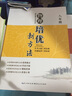 每天背點(diǎn)好英文-精選美文50篇(第2版)  美文賞析詞匯詳解心靈雞湯 雙語(yǔ)短文中英文對(duì)照英語(yǔ)故事書 曬單實(shí)拍圖