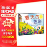 夏天的色彩  曬單實拍圖
