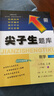 2025秋尖子生題庫二年級上冊下冊數學(xué)語(yǔ)文人教版北師版西師版小學(xué)學(xué)霸提分練習冊一課一練課堂同步練習題課時(shí)作業(yè)本思維訓練天天練習冊 【25秋】二年級上冊 數學(xué)人教版 曬單實(shí)拍圖