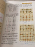象棋少兒教材·啟蒙篇 曬單實拍圖