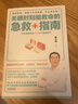 急救比醫(yī)生快一步+關鍵時刻能救命的急救指南+DK急救手冊 賈大成生活實用急救技能150個急救常識60幅現(xiàn)場操作圖 2冊 急救比醫(yī)生快一步+關鍵時刻能救命的急救指南 曬單實拍圖