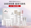 美膚寶水光透白賦采禮盒(潔水乳精華)美白淡斑套裝護膚品禮物男女 曬單實拍圖