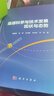 遙感科學(xué)與技術(shù)發(fā)展現狀與態(tài)勢 曬單實(shí)拍圖