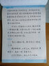 墨點(diǎn)字帖 行楷字帖男女生字體漂亮硬筆書法字帖鋼筆字帖行楷高中生大學(xué)生成年練字大開本智慧人生字帖行楷臨摹練字帖 曬單實(shí)拍圖