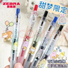 干枯玫瑰限定日本ZEBRA斑馬速干中性筆按動(dòng)黑筆0.5學(xué)生用高顏值 透明小碎花【皺菊】 曬單實(shí)拍圖