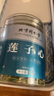東自營園【官方店旗艦】蓮子心茶芯搭去心火肝非特級正品中老年人中藥材 北京同仁堂蓮子心茶 1罐 無硫熏野生正品 無硫蓮子心獨(dú)立裝有什么功效增長增粗特產(chǎn)京東自有品牌 曬單實(shí)拍圖