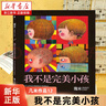 【新華書店正版】 我不是完美小孩 幾米 漫畫 曬單實(shí)拍圖