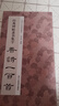 唐詩宋詞一百首：隸書集字全套2冊 經(jīng)典碑帖古詩詞毛筆書法作品集字帖曹全碑乙瑛碑張遷碑隸書古詩正版書籍浙江人民美術(shù)出版社圖書籍 曬單實拍圖