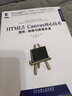 HTML5 Canvas核心技術(shù)：圖形、動畫與游戲開發(fā) 曬單實拍圖