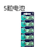 muRata（原SONY索尼）SR626SW原裝進(jìn)口手表電池 村田 377 AG4 LR626小電子 5粒單獨電池 曬單實(shí)拍圖