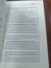 正版 民法典合同編一本通 程嘯 法律出版社 行政法規部門(mén)規章司法解釋規范性文件公報案例 法律實(shí)務(wù)法考復習工具書(shū) 合同訂立效力履行保全權利義務(wù)終止 【第二版】 曬單實(shí)拍圖