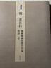 明 董其昌 臨歐陽(yáng)詢(xún)草書(shū)千字文 唐詩(shī)二首 人民美術(shù)出版社 [明]董其昌 著(zhù) 書(shū)籍 曬單實(shí)拍圖